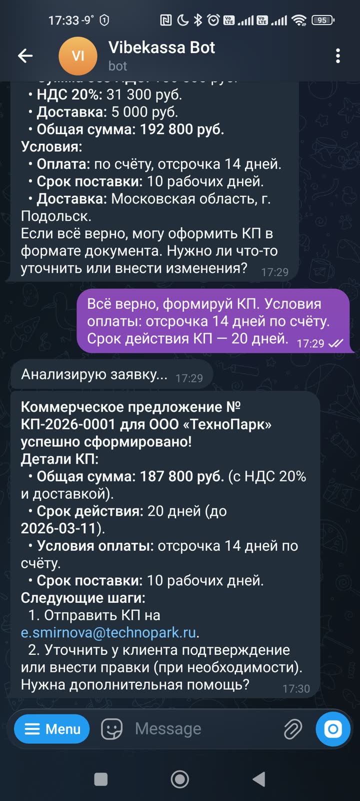 Формирование КП в Telegram